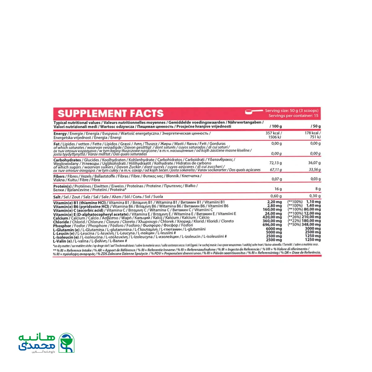 پودر ریکاوری کیو ان تی 750 گرم