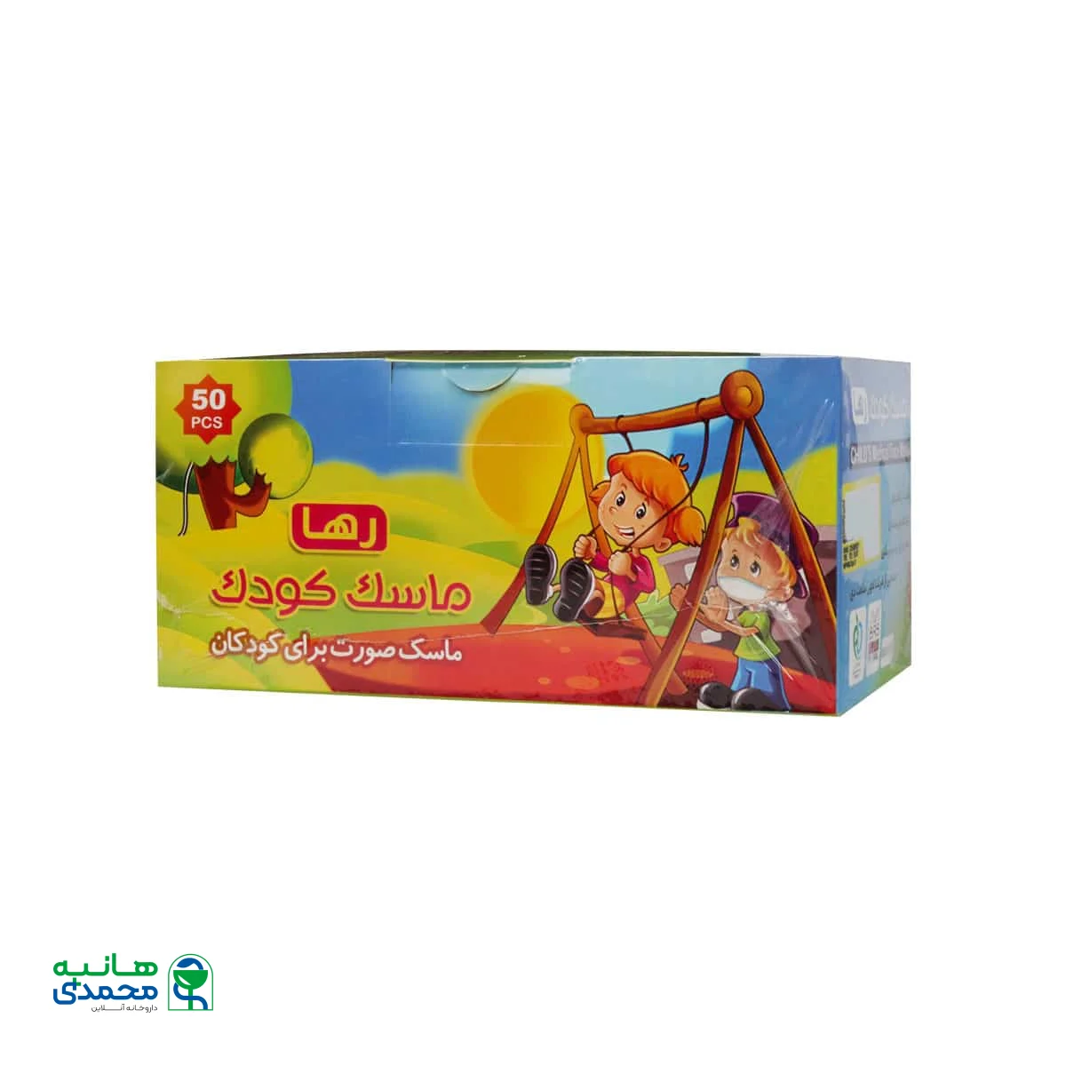 ماسک تنفسی کودک رها