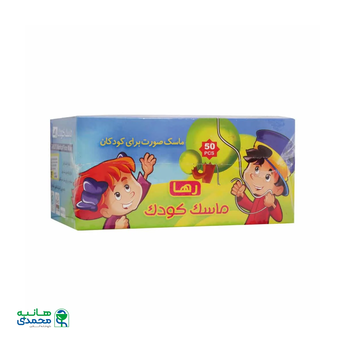 ماسک تنفسی کودک رها