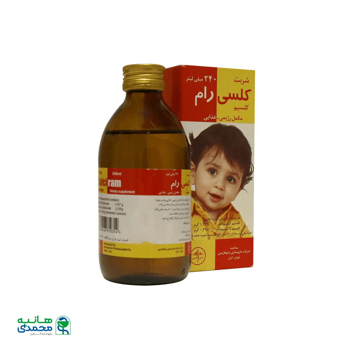 شربت کلسیم کلسی رام