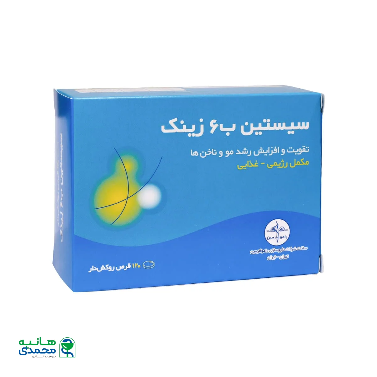 قرص سیستین B6 زینک راموفارمین