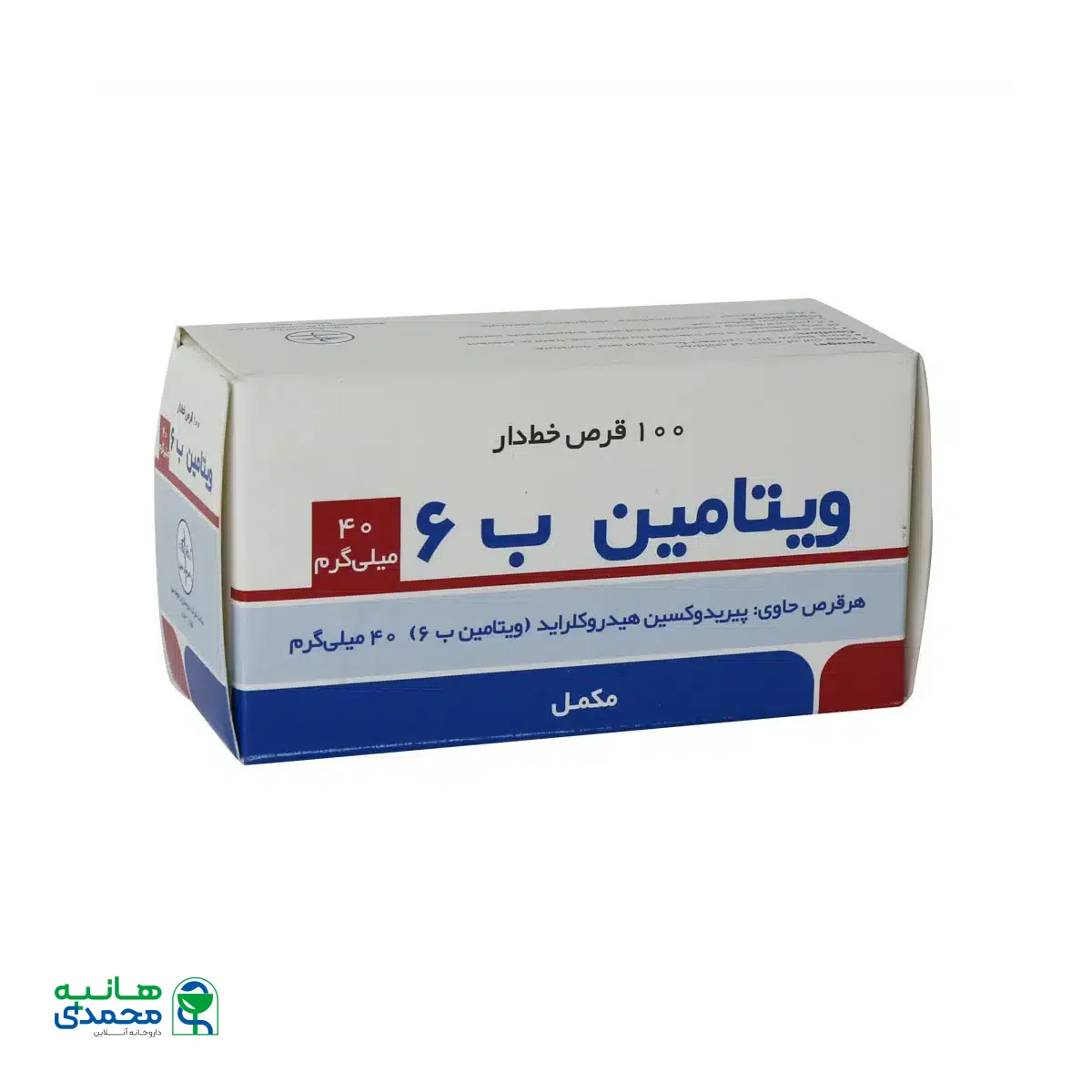 قرص ویتامین B6 راموفارمین 100 عدد