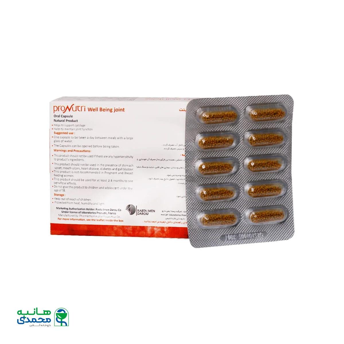 کپسول پرونوتری ولبیینگ جوینت رستا ایمن دارو