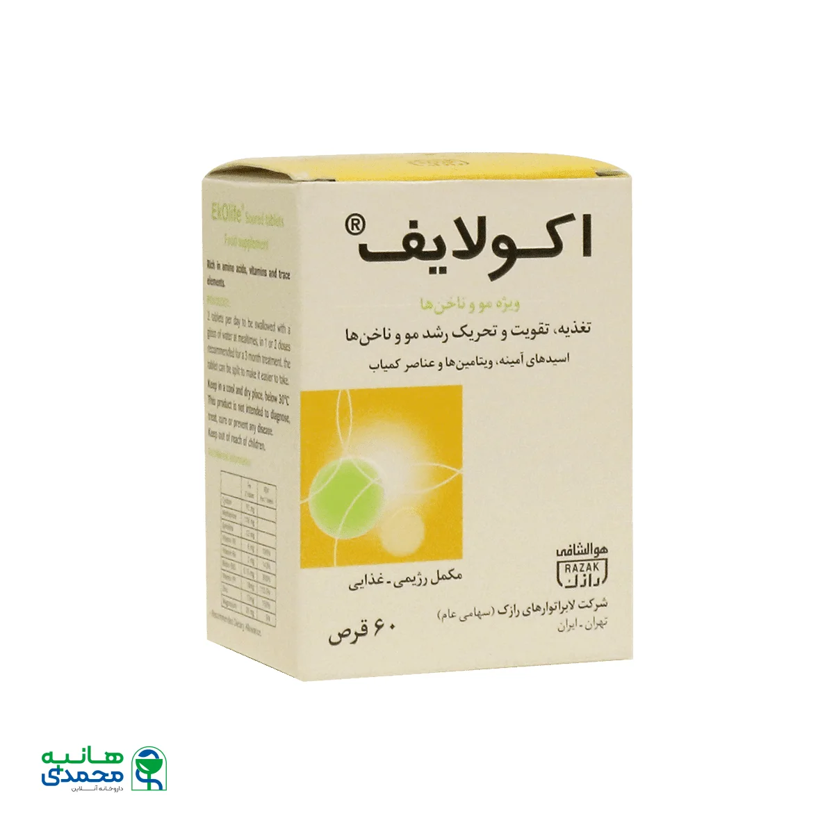 قرص اکولایف رازک