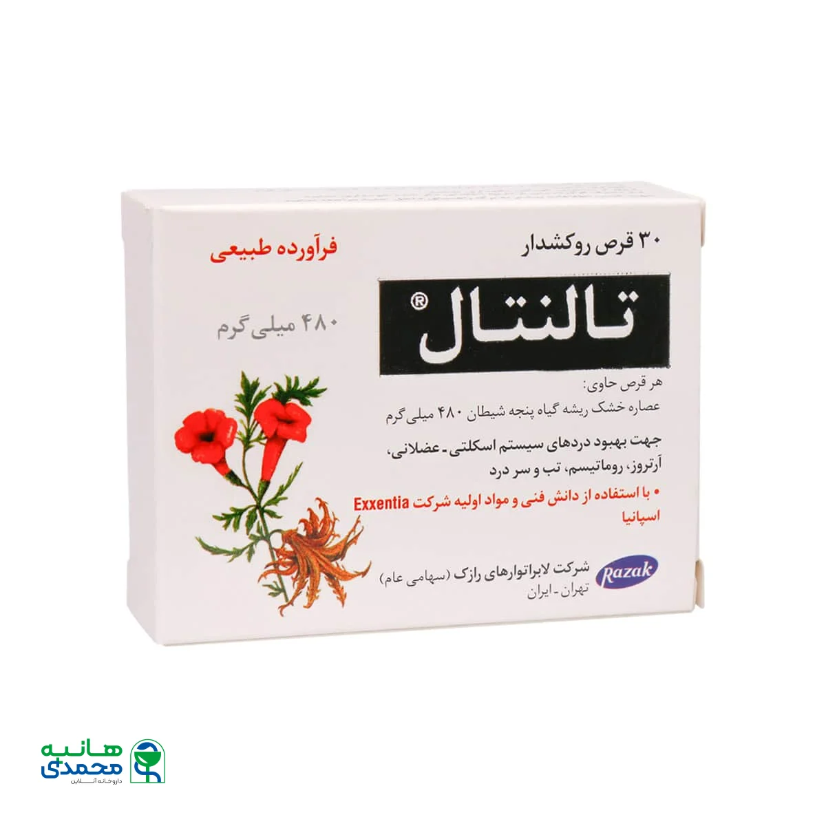 قرص روکشدار تالنتال 480 میلی گرم رازک