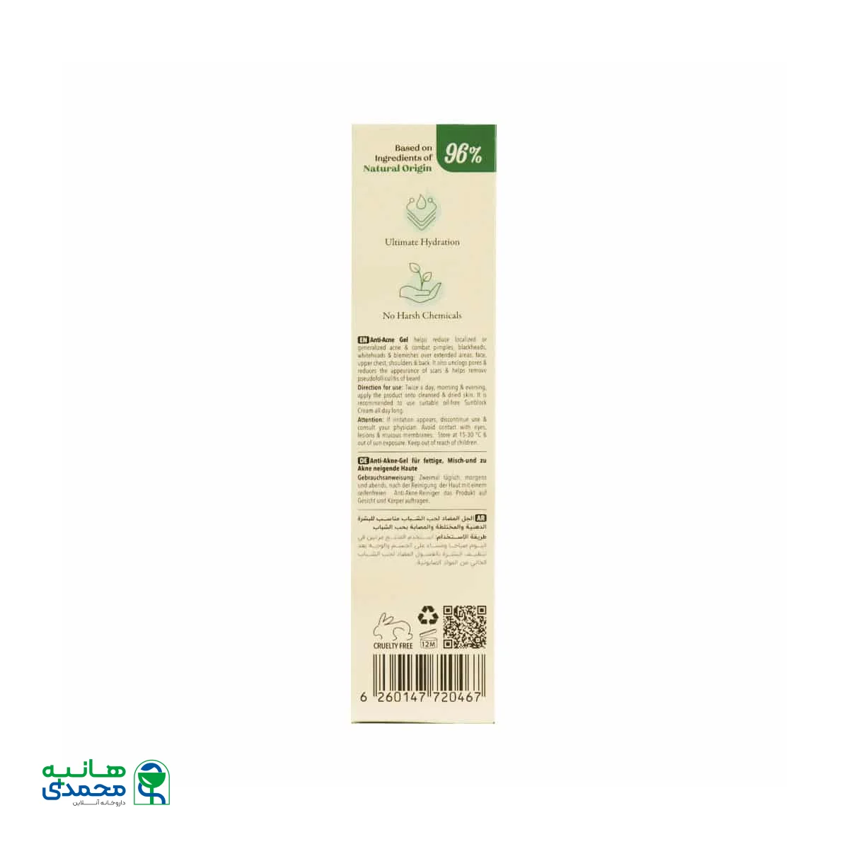 ژل ضد جوش صورت و بدن آکنه ورته رفلکتا