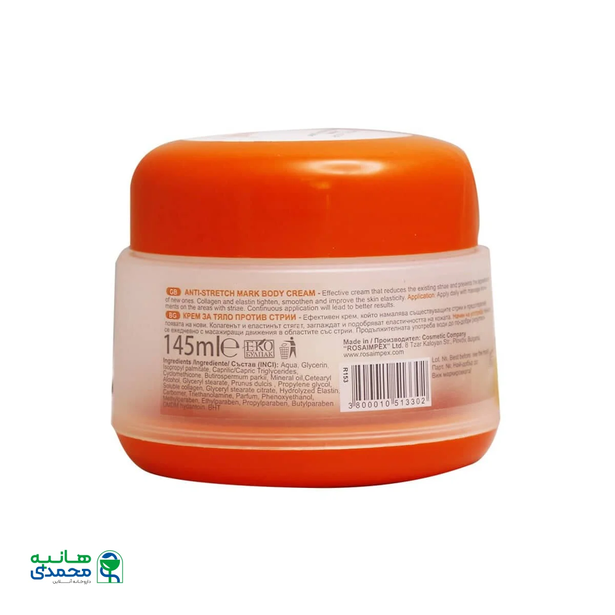 کرم مناسب ترک پوستی رگال سیلوئت 145 میلی لیتر