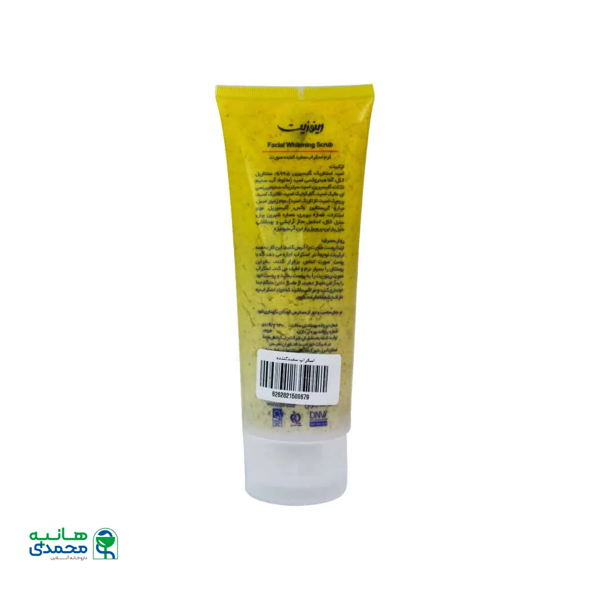 کرم اسکراب سفید کننده صورت رینوزیت