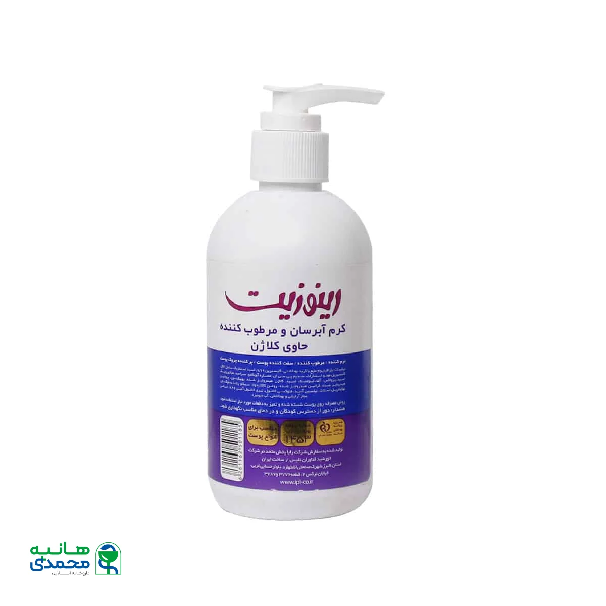 کرم آبرسان و مرطوب کننده پمپی حاوی کلاژن رینوزیت