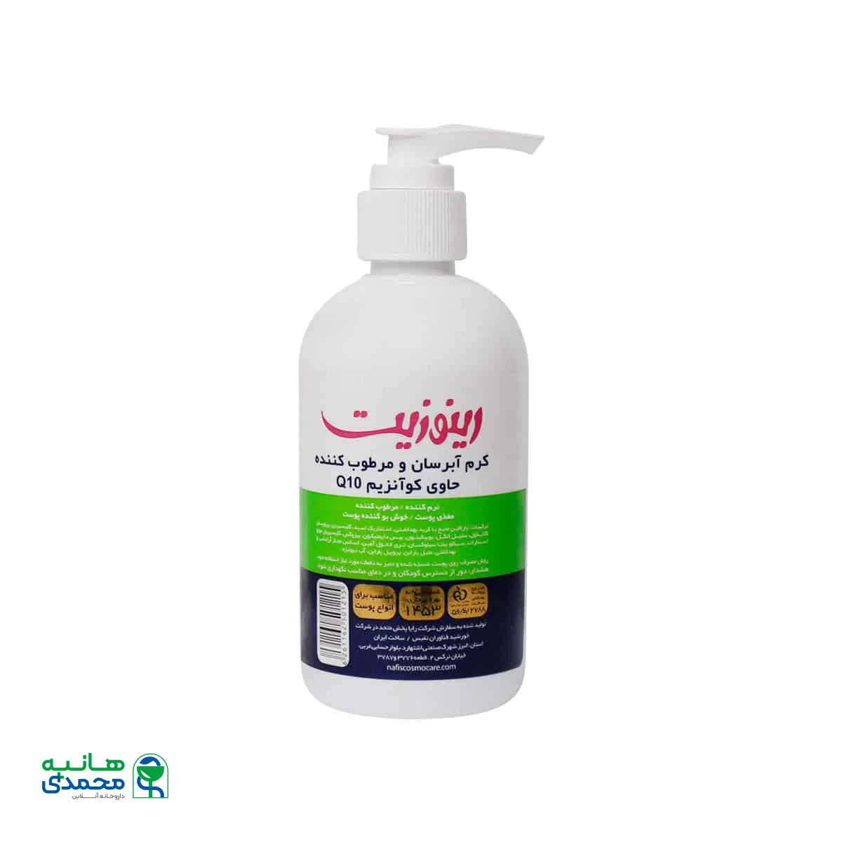 کرم پمپی آبرسان و مرطوب کننده رینوزیت حاوی کوآنزیم Q10