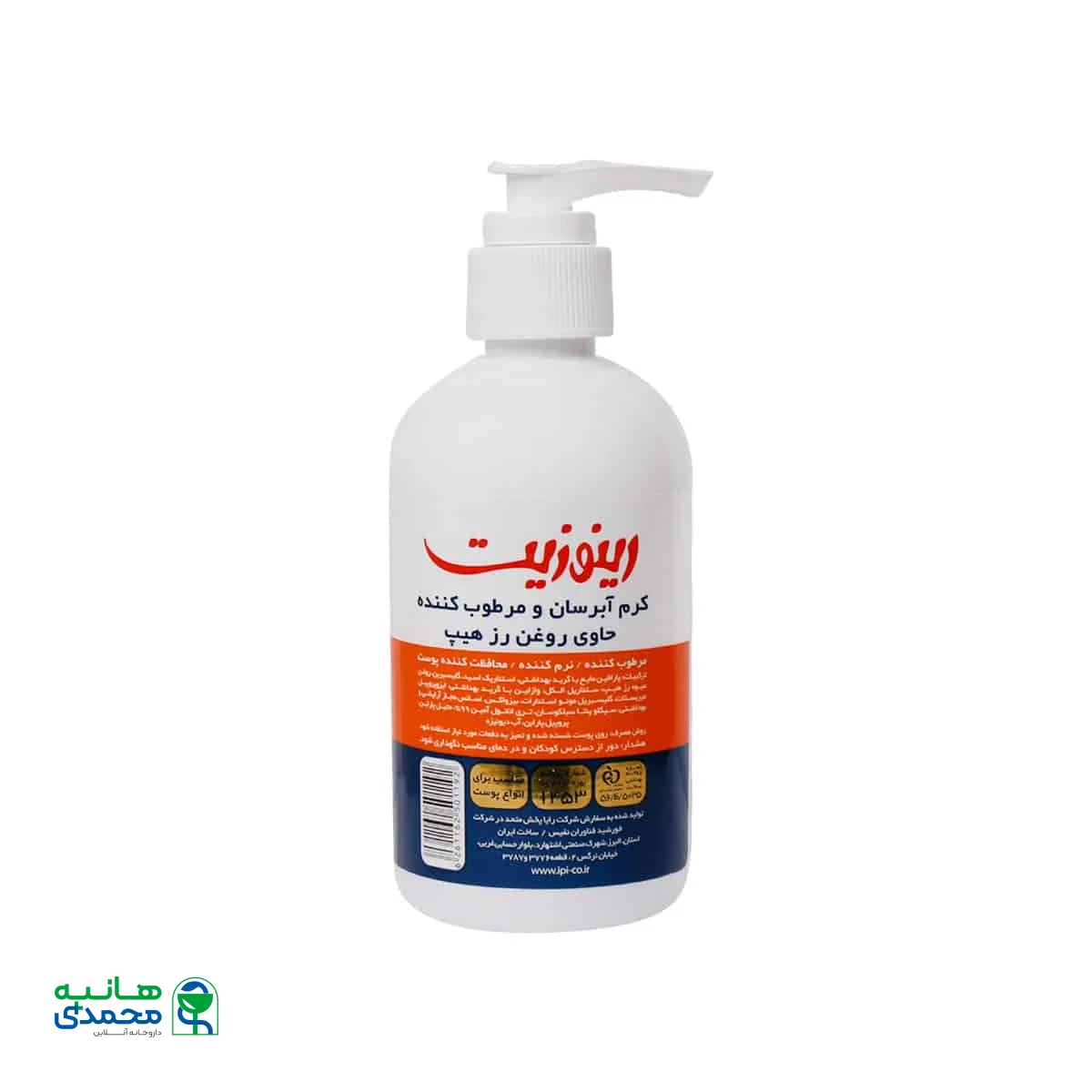 کرم پمپی آبرسان و مرطوب کننده رینوزیت حاوی روغن رز هیپ