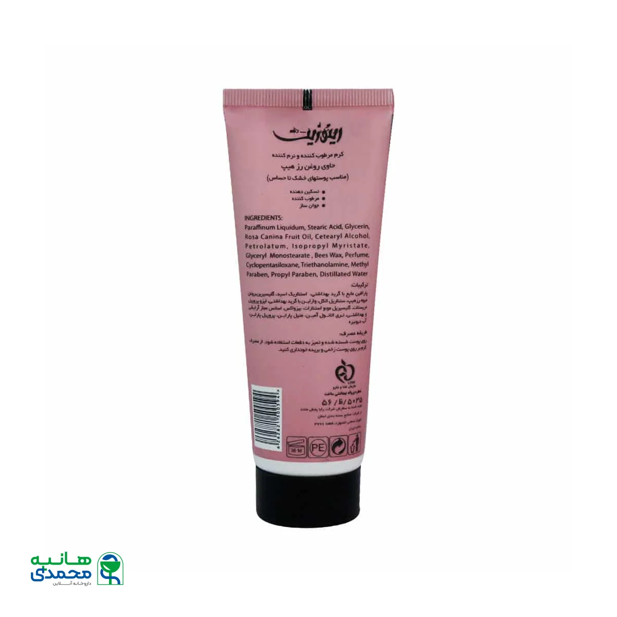 کرم تیوپی مرطوب کننده و نرم کننده حاوی روغن رز هیپ رینوزیت