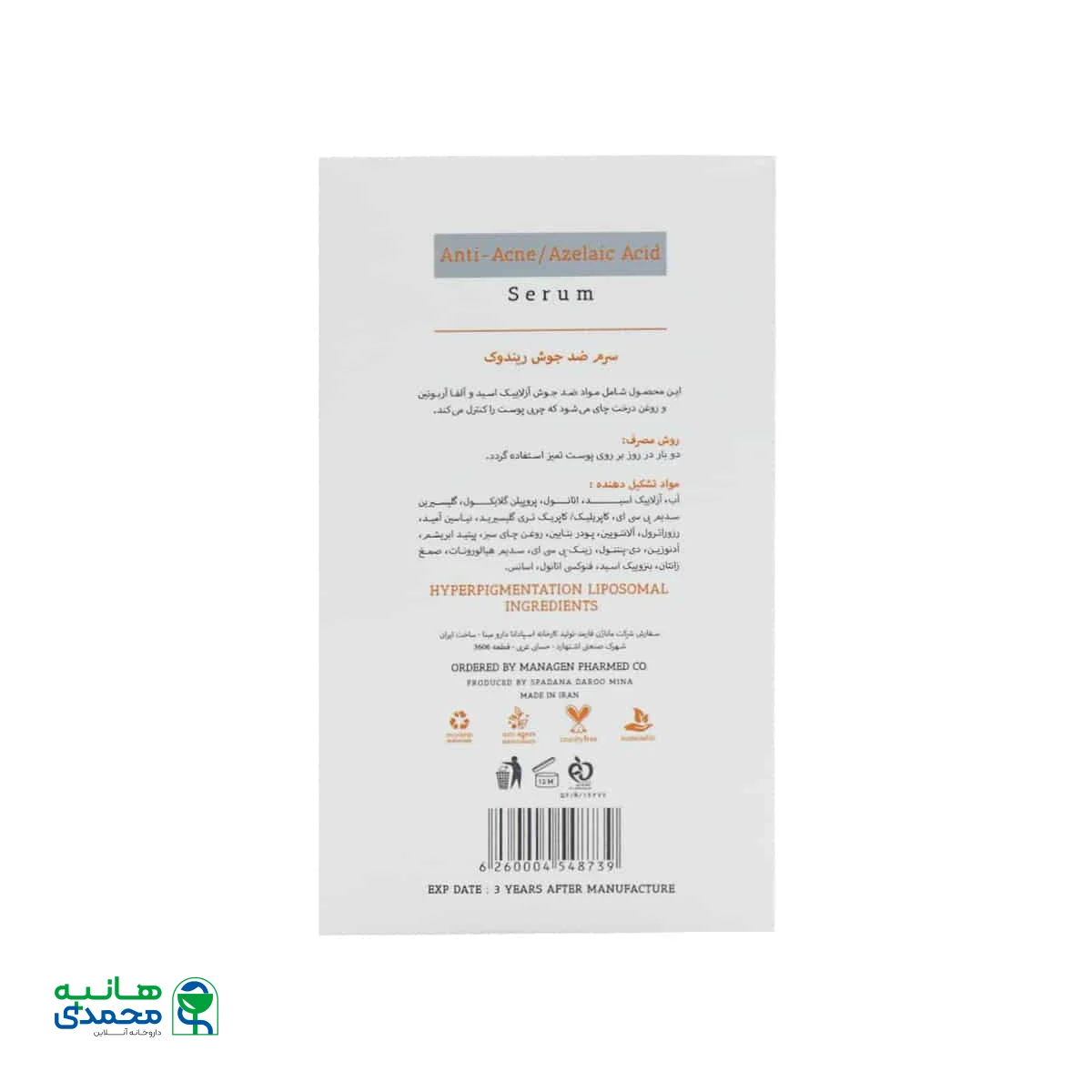 سرم ضد جوش ریندوک