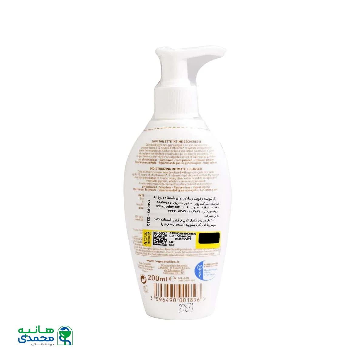 ژل شوینده رطوبت رسان بانوان روژه کاوایس 200 میلی لیتر