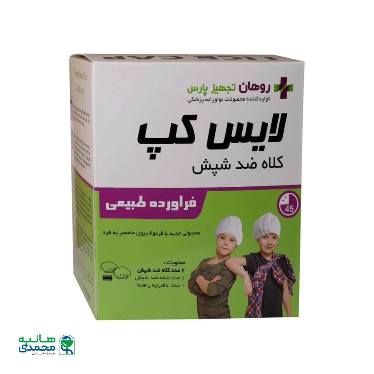 کلاه ضد شپش لایس کپ روهان تجهیز پارس