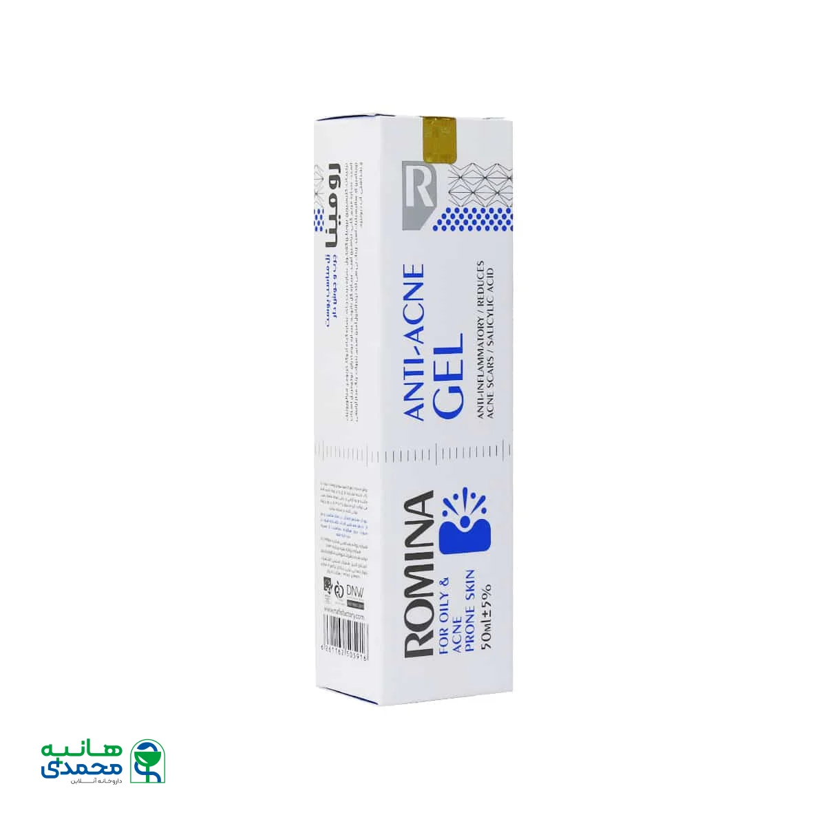 ژل مناسب پوست چرب و جوش دار رومینا