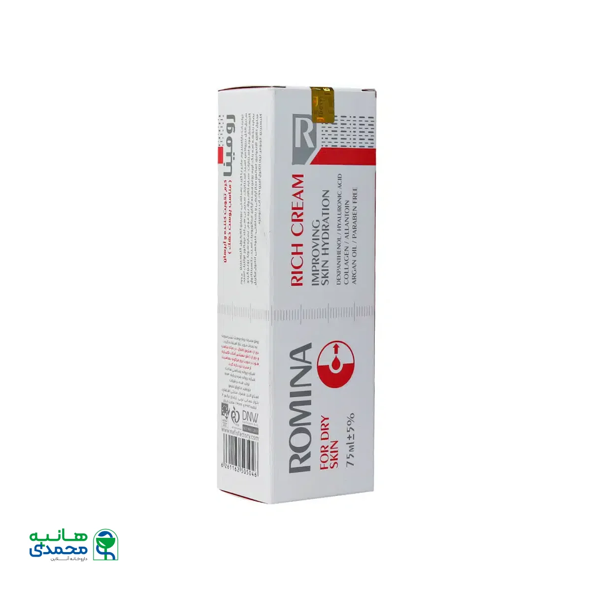 کرم تقویت کننده و آبرسان پوست خشک رومینا 75 میلی لیتر