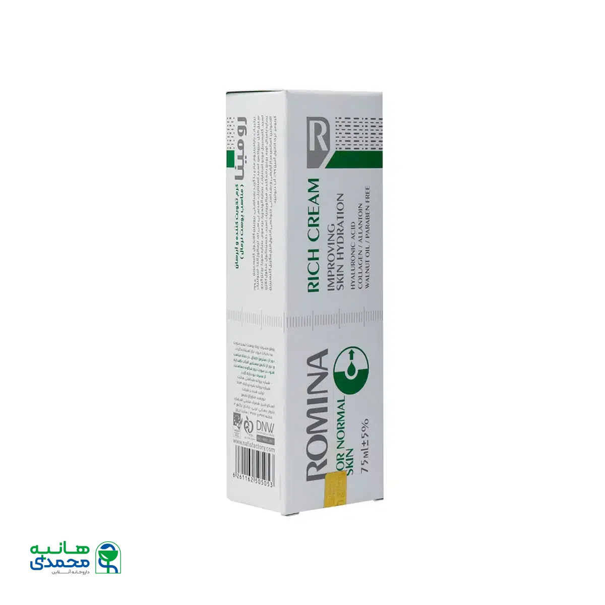 کرم تقویت کننده و آبرسان پوست نرمال رومینا 75 میلی لیتر