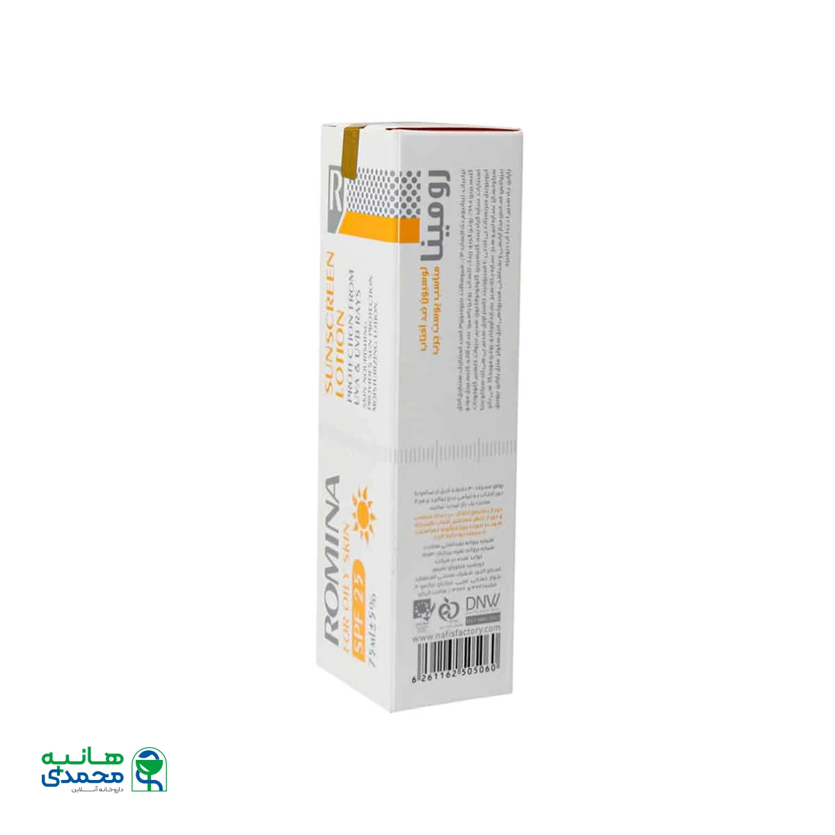 لوسیون ضد آفتاب SPF25 مناسب پوست چرب رومینا