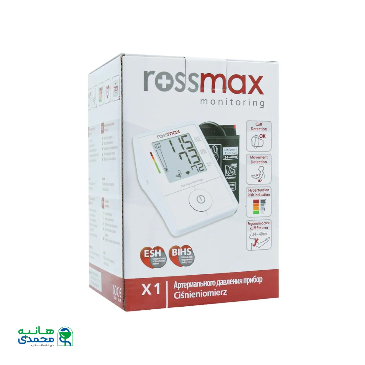 فشارسنج دیجیتال بازویی رزمکس مدل X1