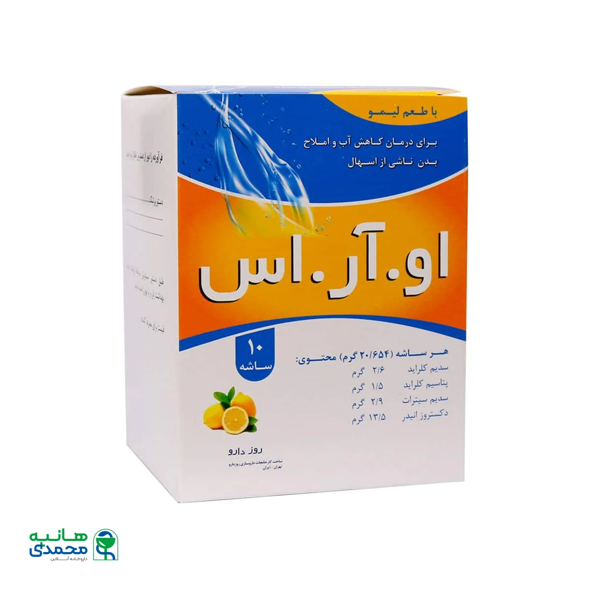 پودر او آر اس روز دارو