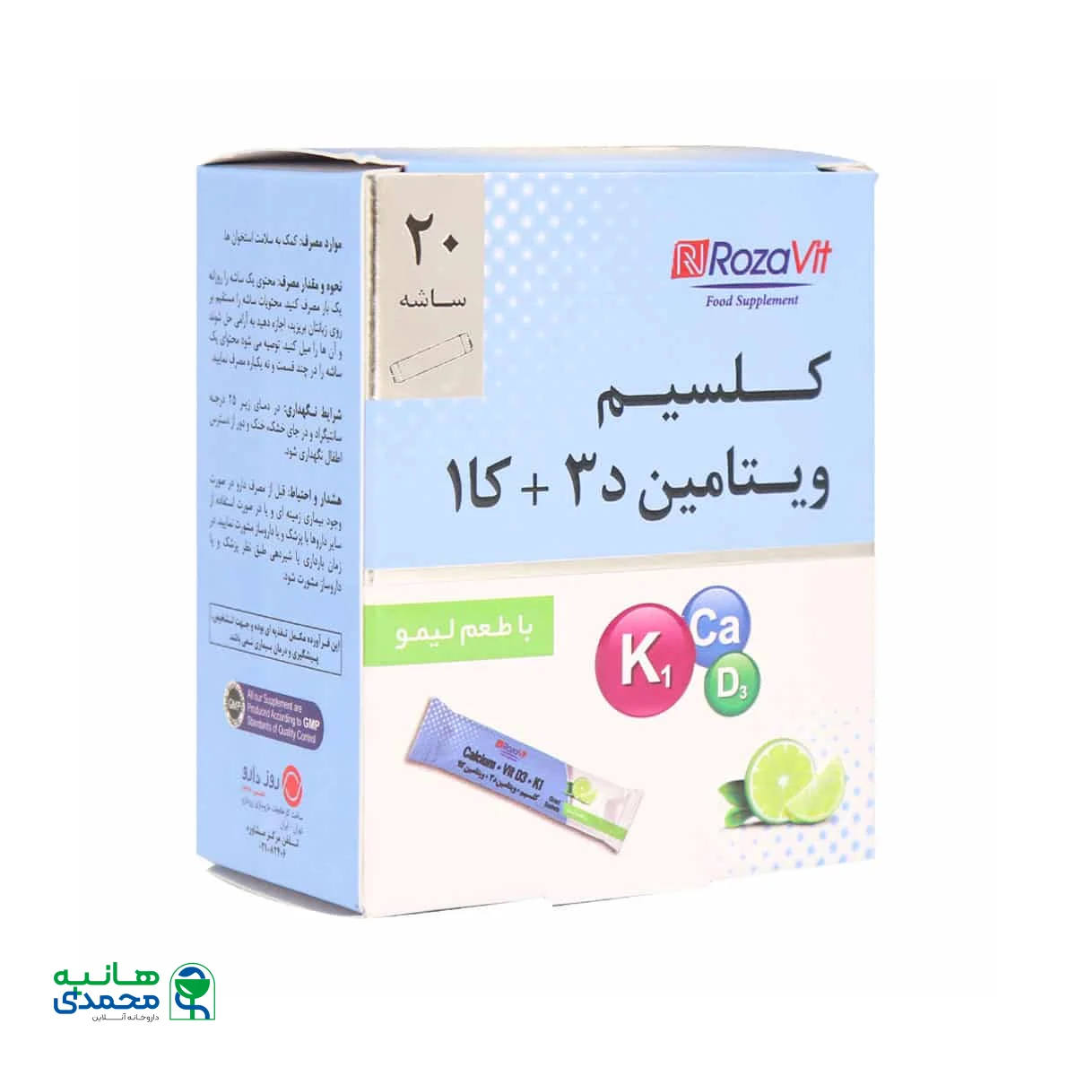 ساشه کلسیم ویتامین د3 و کا1 رزاویت