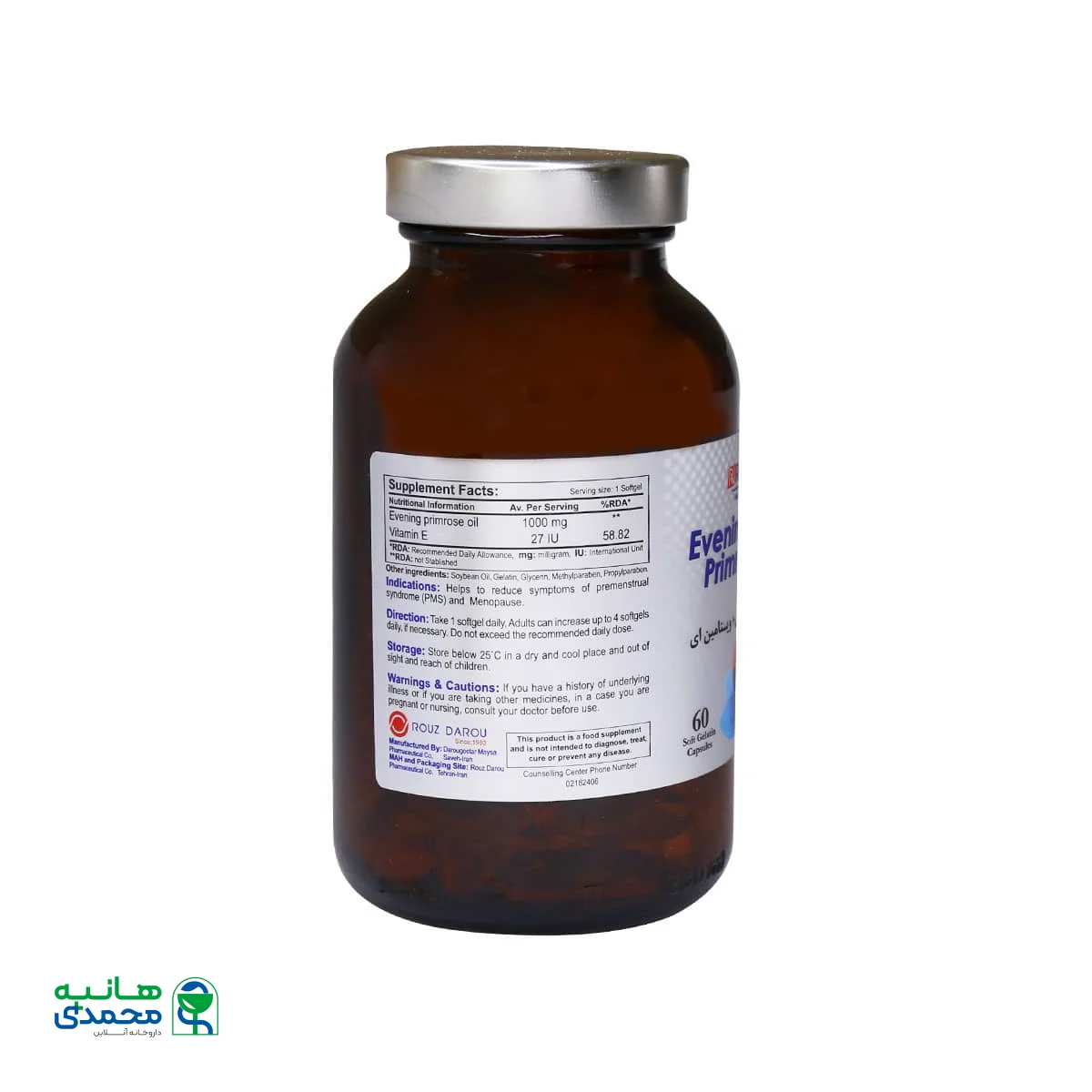 سافت ژل روغن گل مغربی و ویتامین E رزاویت