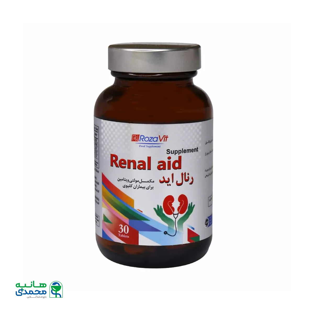 قرص رنال اید رزاویت