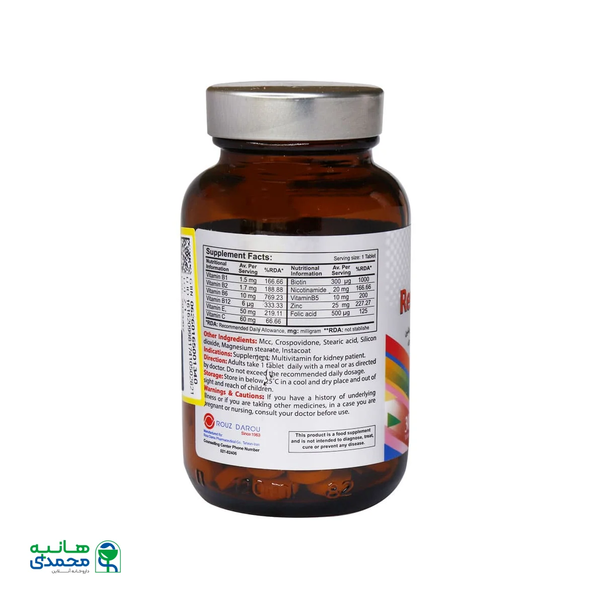 قرص رنال اید رزاویت