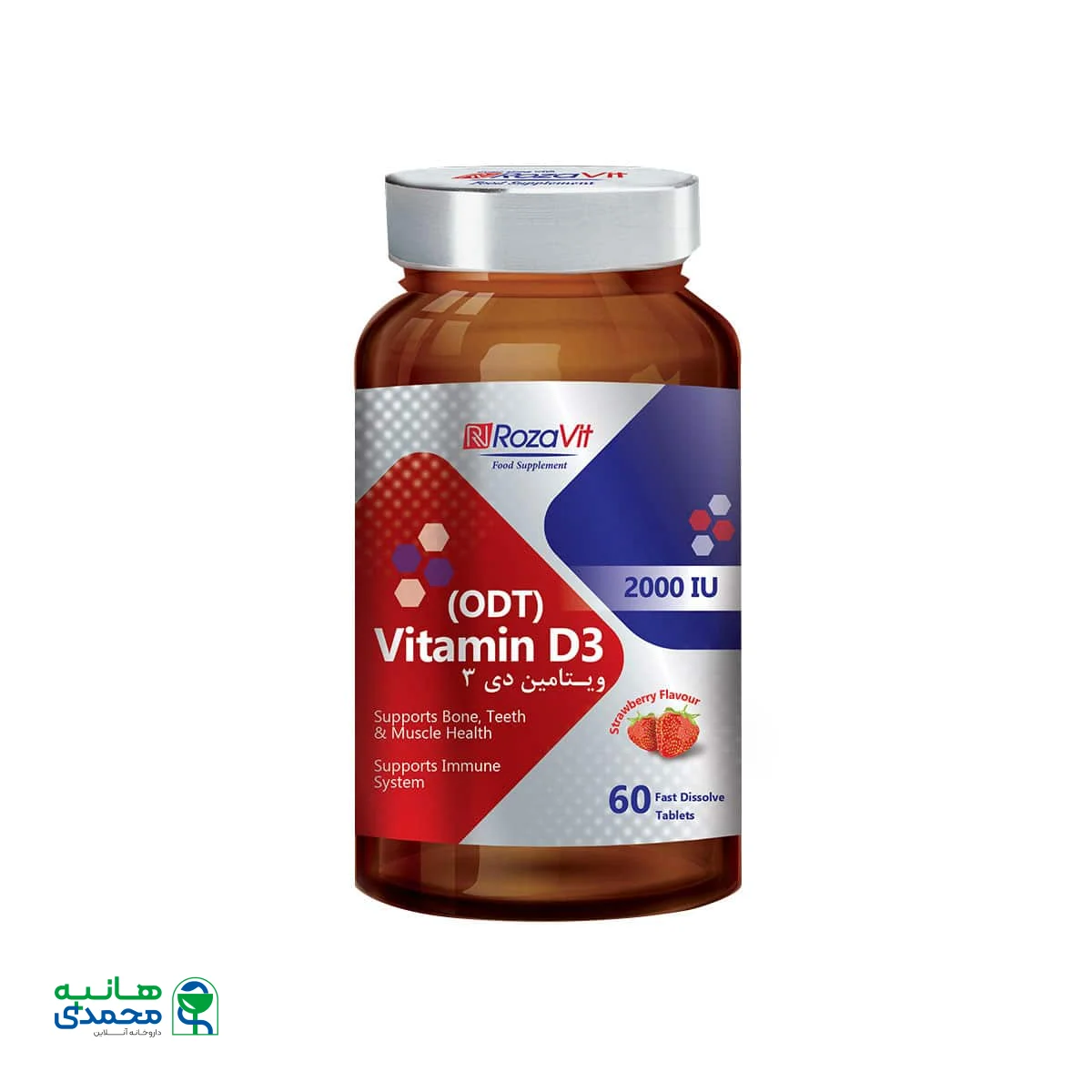 قرص ویتامین D3 2000 واحد رزاویت