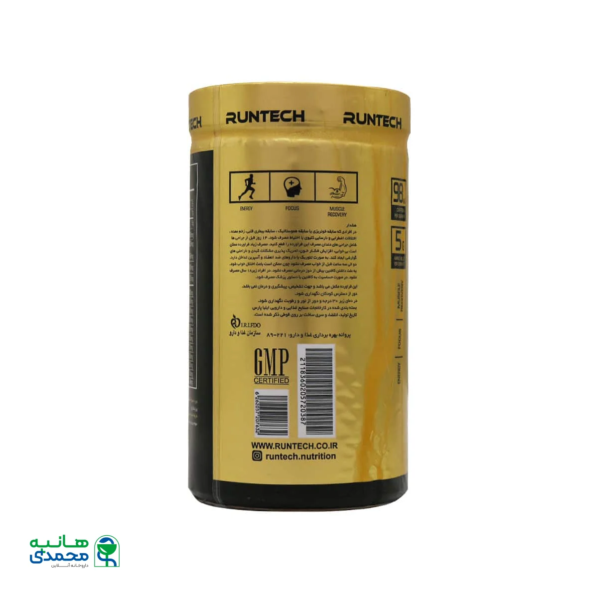 پودر آمینو انرژی رانتک 270 گرم