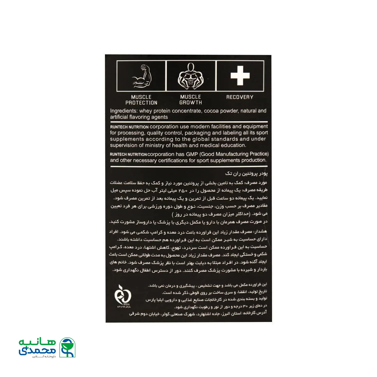 پودر پروتئین وی گلد رانتک