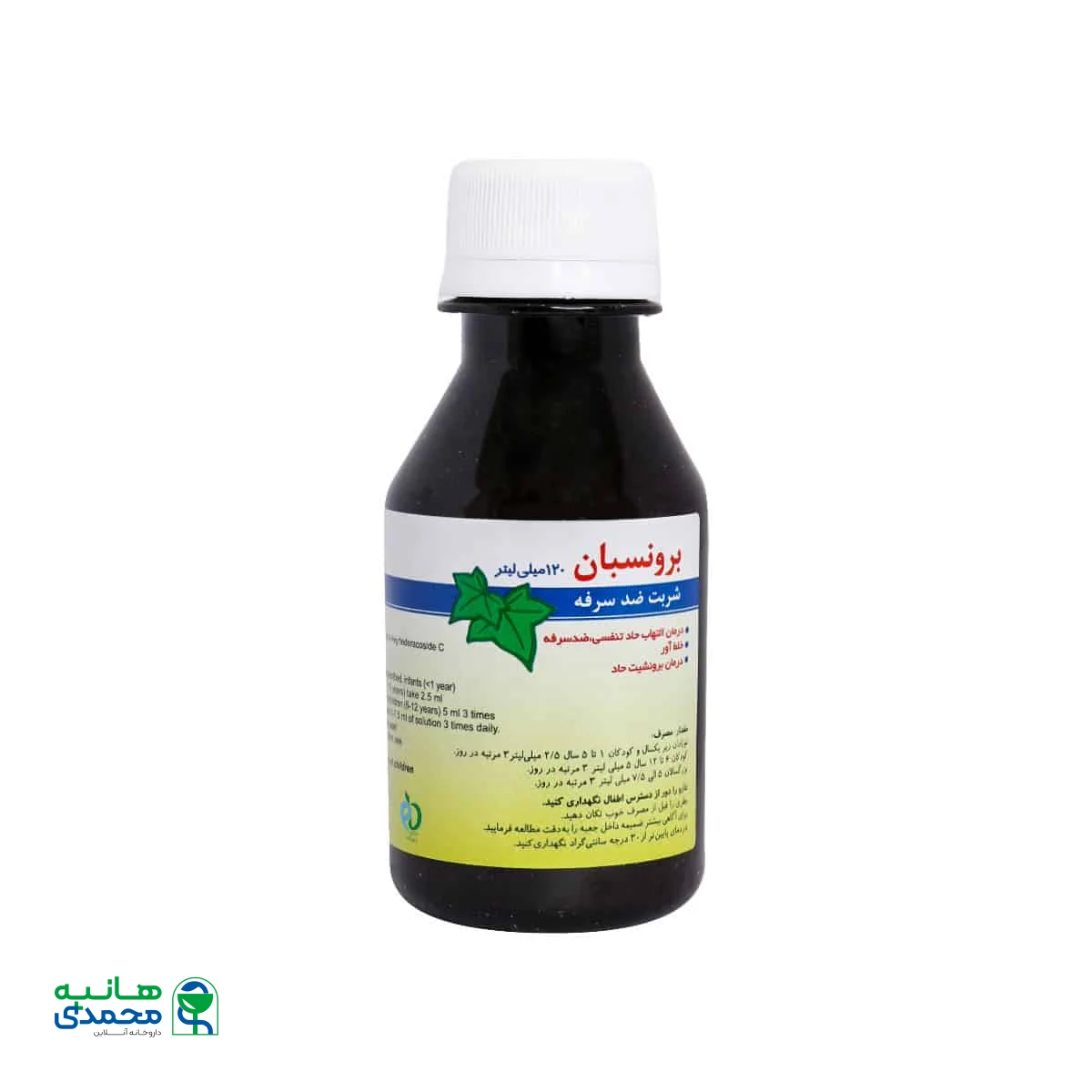 شربت گیاهی ضد سرفه برونسبان سبز دارو