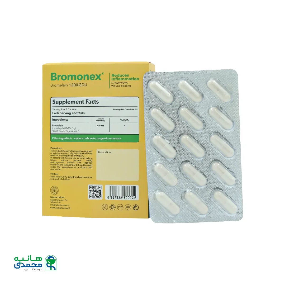 کپسول برومونکس سبز دارو جم