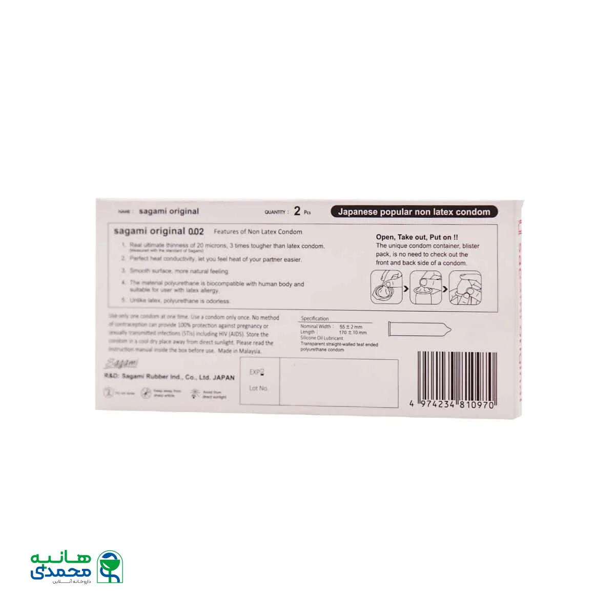 کاندوم فوق العاده نازک 0.02 ساگامی