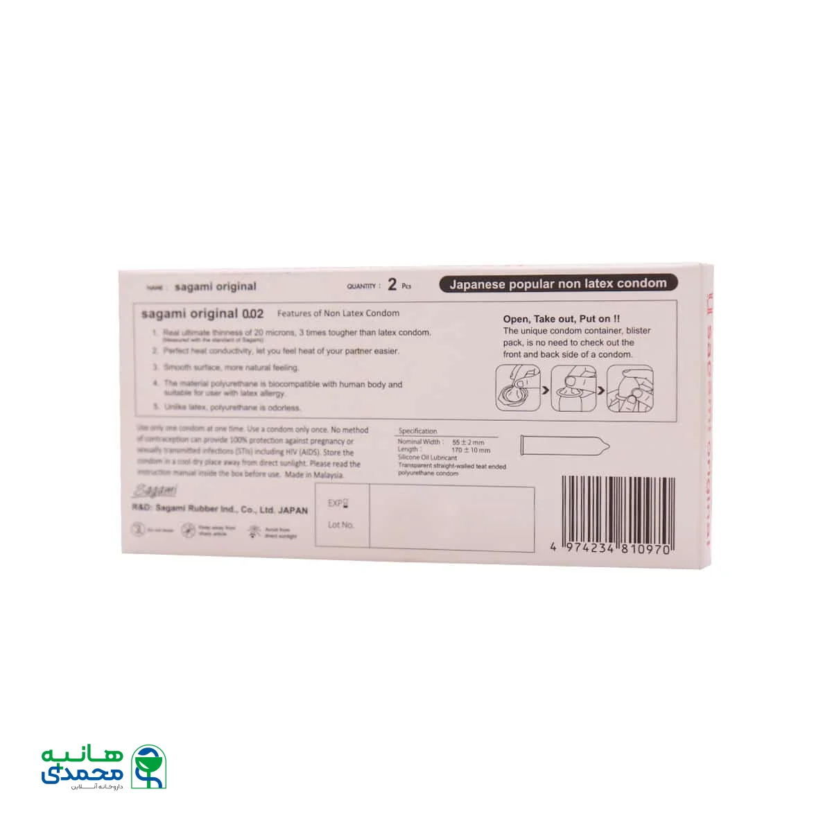 کاندوم فوق العاده نازک مدل 0.02 ساگامی