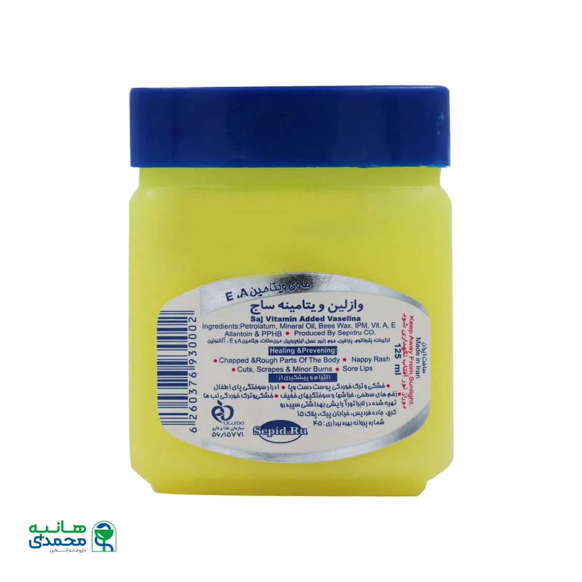 وازلین ویتامینه بدون بو ساج