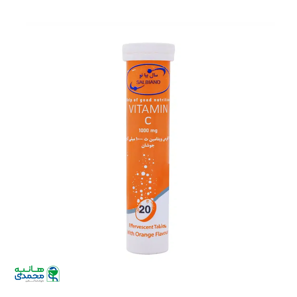 قرص جوشان ویتامین C 1000 میلی گرم سال بیا نو 20 عدد