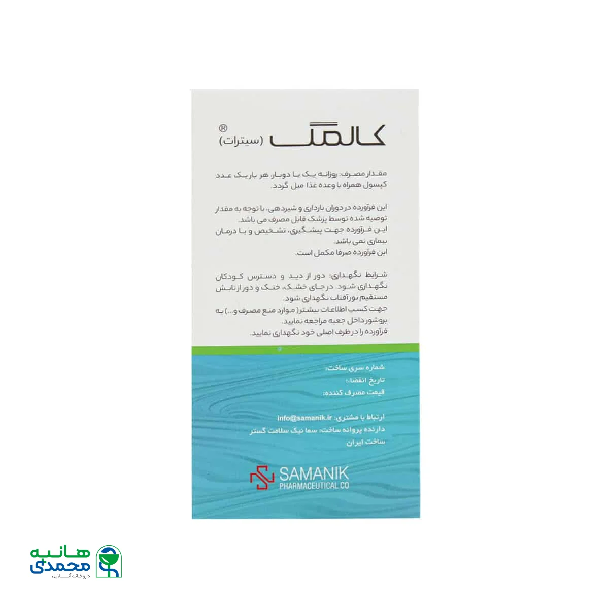 کپسول کالمگ سیترات سمانیک