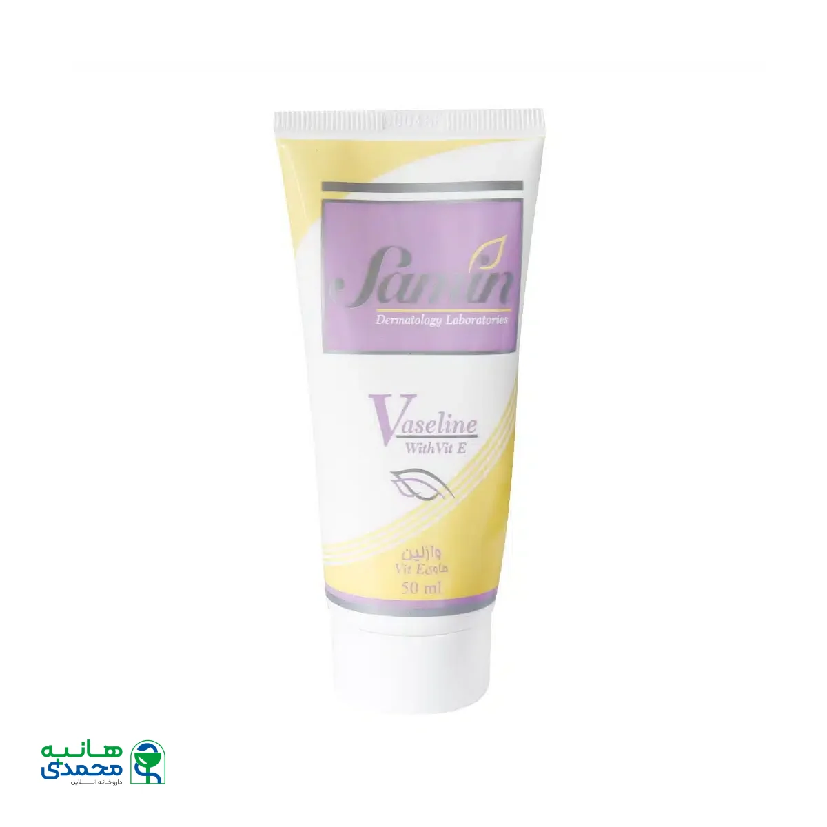وازلین حاوی ویتامین E ثمین ۵۰ میلی لیتر