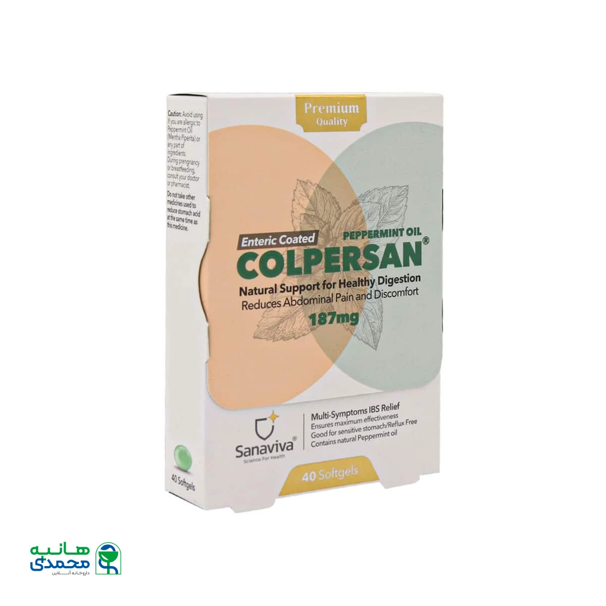 سافت ژل کلپرسان ساناویوا