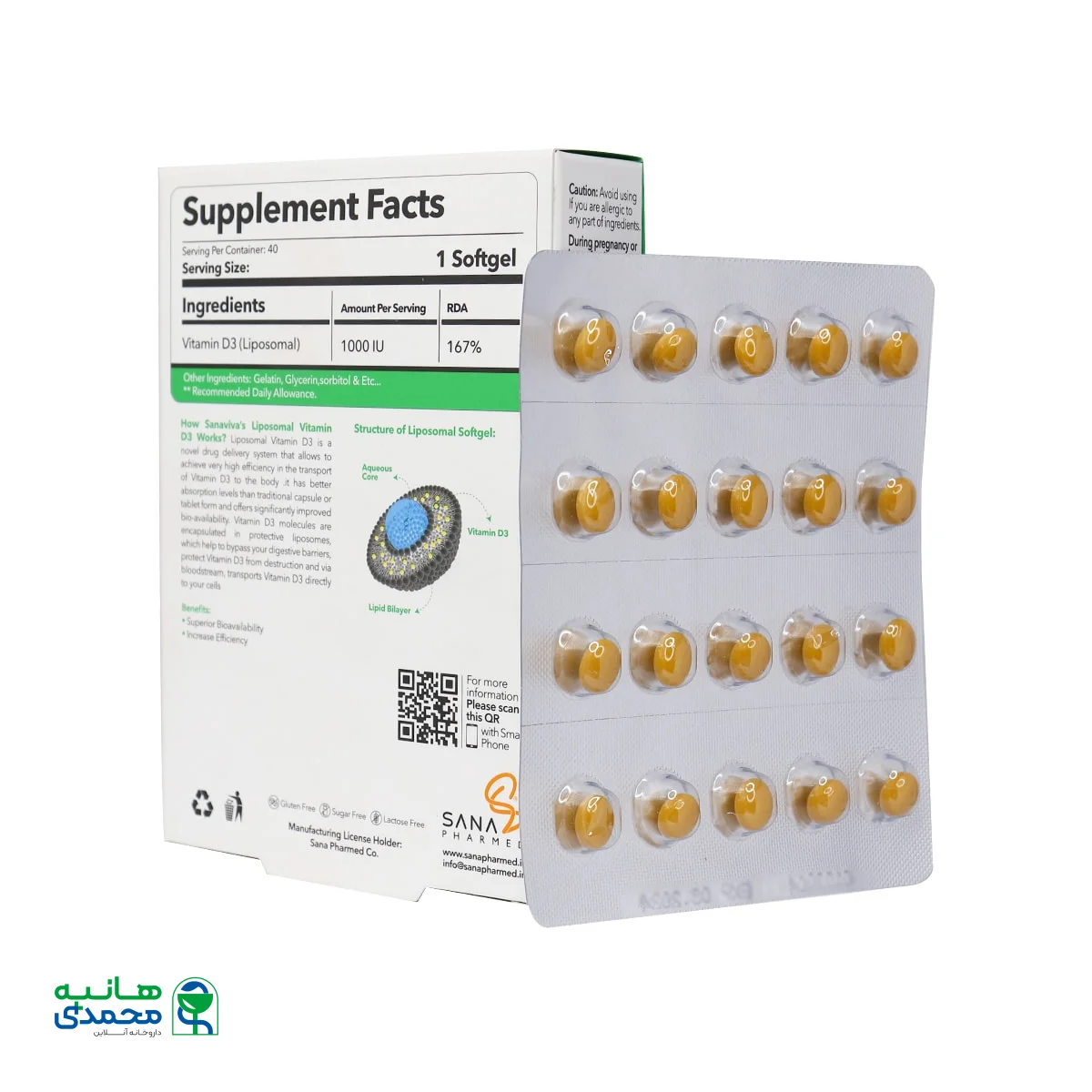 سافت ژل ویتامین D3 1000 واحد ساناویوا
