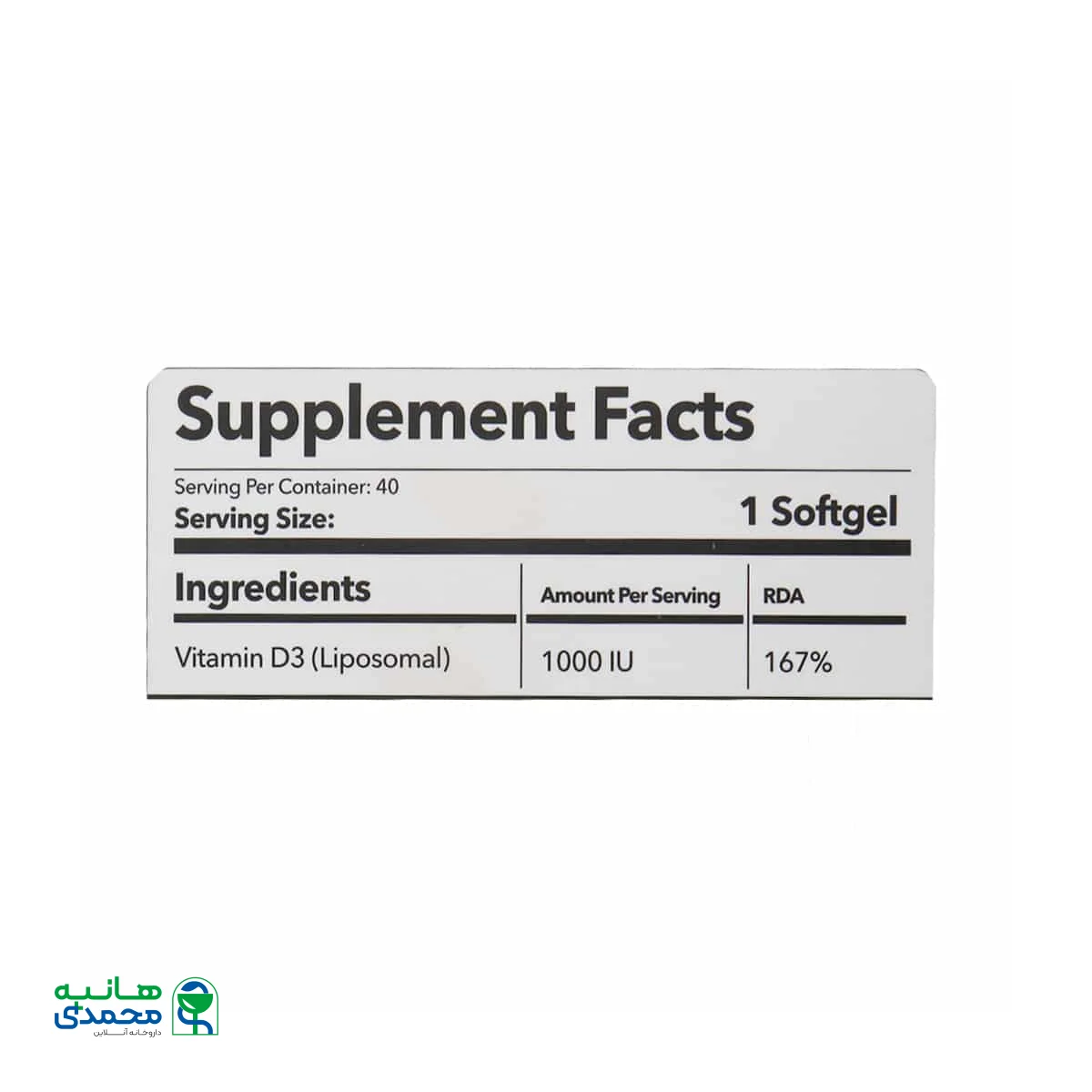 سافت ژل ویتامین D3 1000 واحد ساناویوا