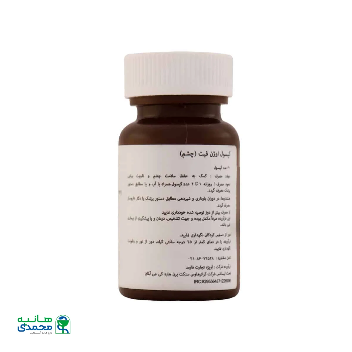 کپسول اوژن فیت سانکت برنهارد