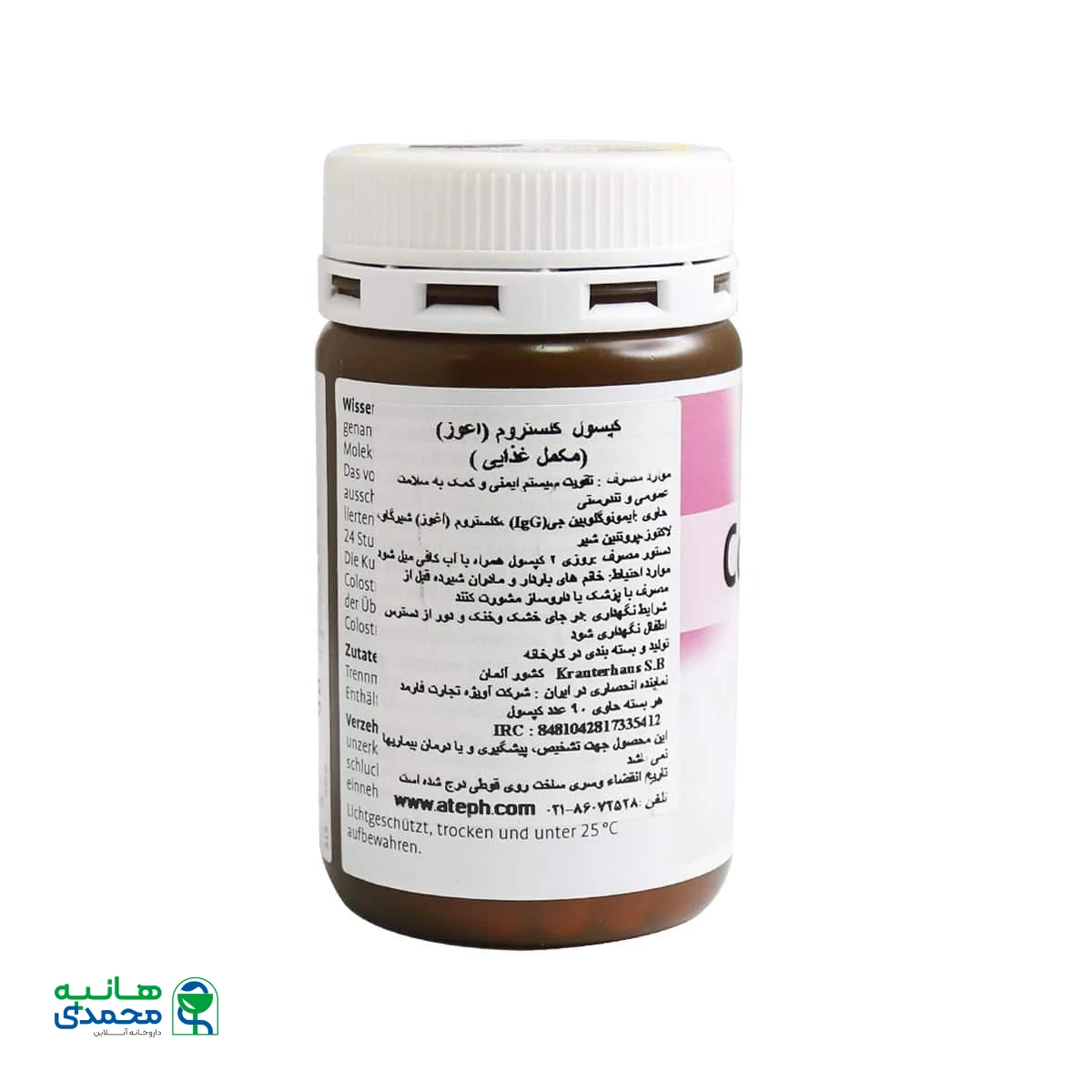 کپسول تقویت سیستم ایمنی کلستروم سانکت برنهارد 90 عدد