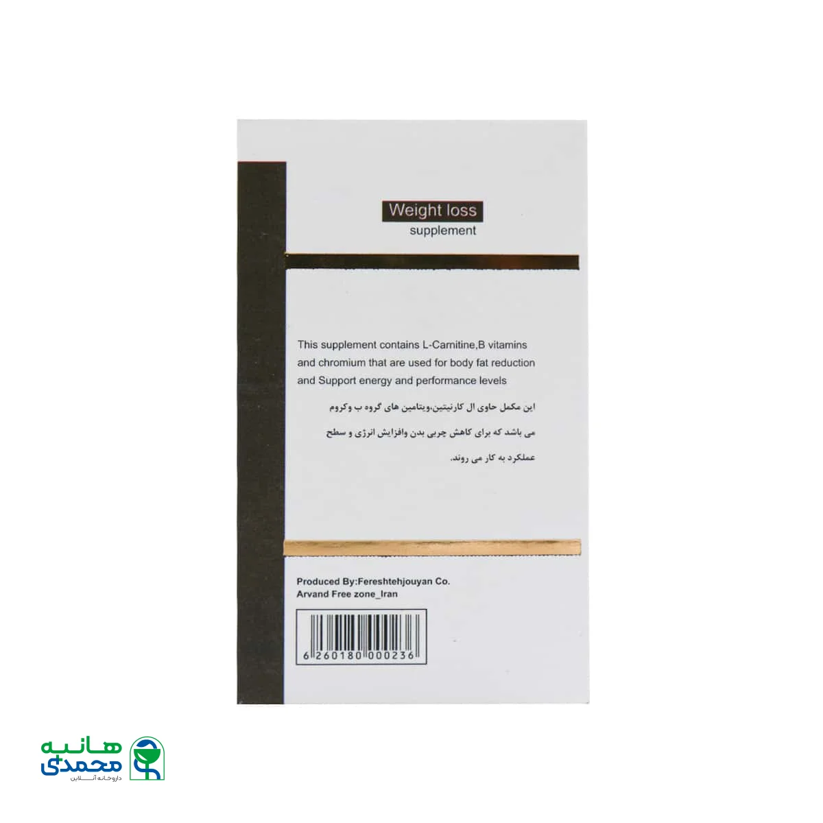 کپسول ویت لاس سندروس