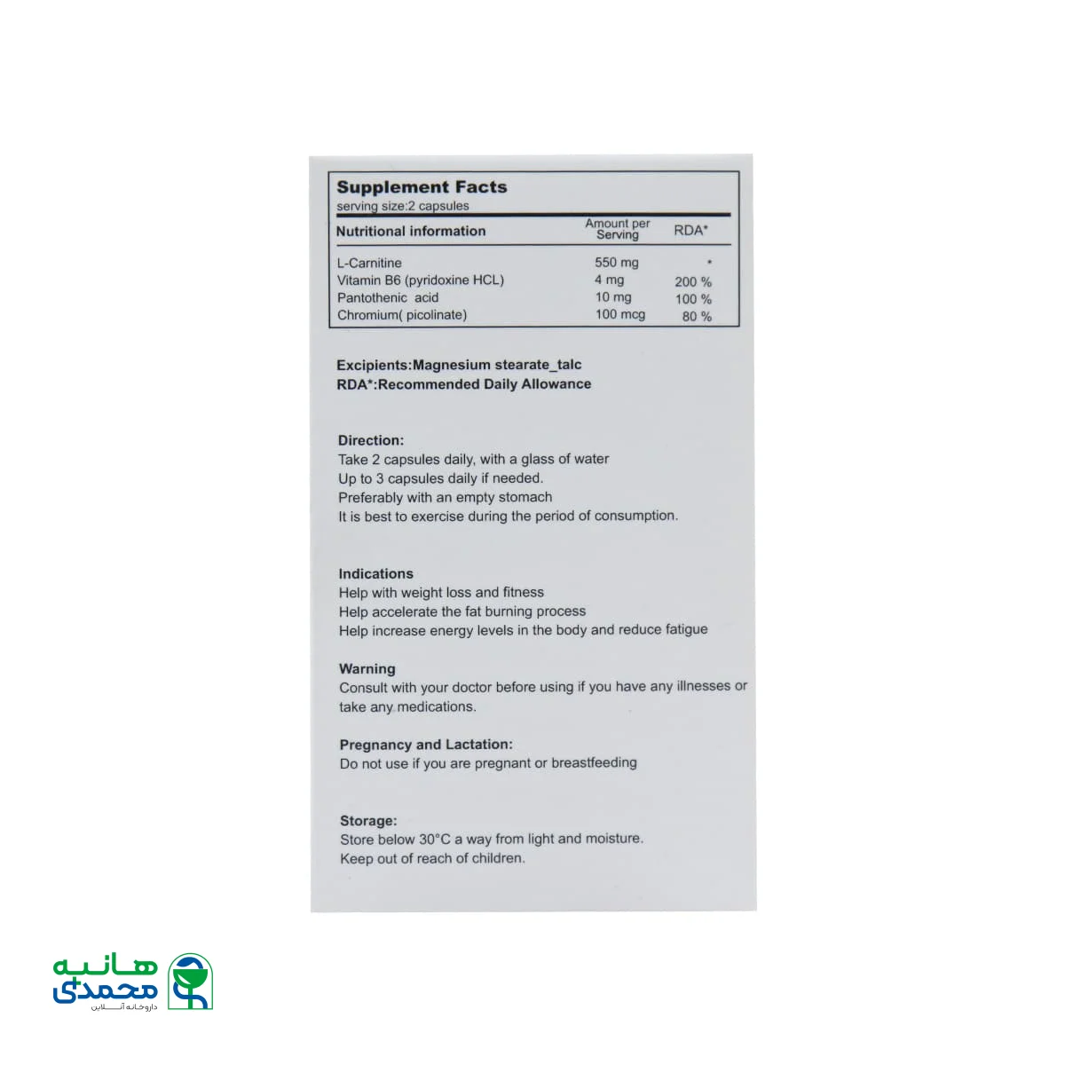 کپسول ویت لاس سندروس