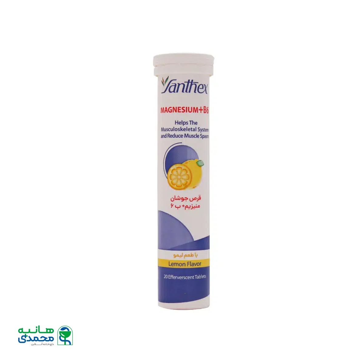 قرص جوشان منیزیم و B6 سنتکس 20 عدد