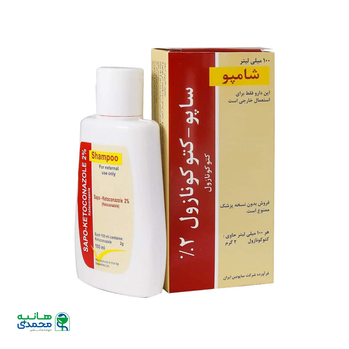 شامپو ساپو کتوکونازول 2 درصد ساپونین