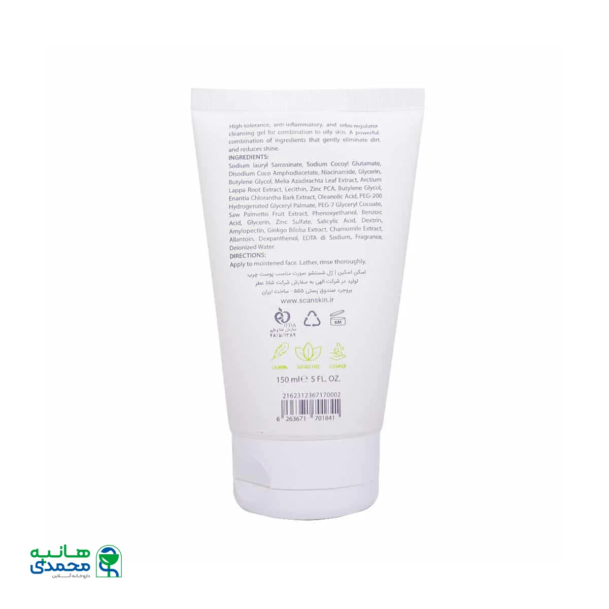 ژل شستشو پوست چرب اسکن اسکین